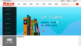 What Shangdashi.com website looked like in 2020 (3 years ago)
