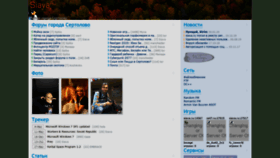What Siava.ru website looked like in 2020 (3 years ago)