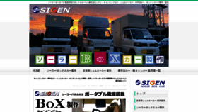 What Sigen-recycle.com website looked like in 2020 (3 years ago)