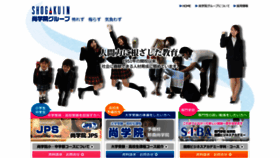 What Shogaku.net website looked like in 2020 (3 years ago)
