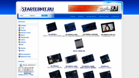 What Starterkit.ru website looked like in 2020 (4 years ago)