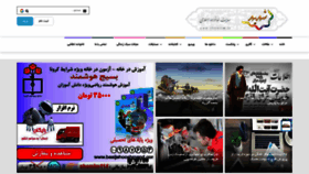 What Shamiim.ir website looked like in 2020 (3 years ago)