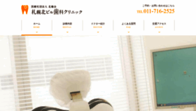 What Sapporokita-dc.jp website looked like in 2020 (5 years ago)
