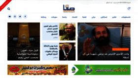 What Safa.ps website looked like in 2020 (3 years ago)