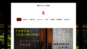 What Syu.kyoto website looked like in 2020 (3 years ago)