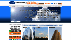 What Sougou-gfm.co.jp website looked like in 2020 (3 years ago)