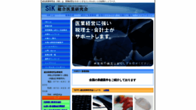 What Sik.jp website looked like in 2020 (3 years ago)