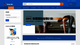 What School.hk website looked like in 2020 (3 years ago)