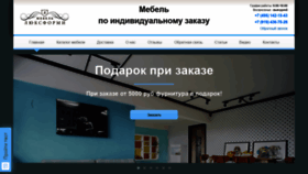 What Shurawood.ru website looked like in 2020 (3 years ago)