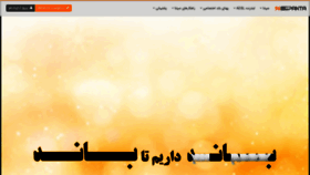 What Sepanta.net website looked like in 2020 (3 years ago)