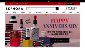 What Sephora.kr website looked like in 2020 (3 years ago)