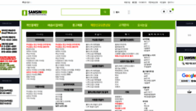 What Samsinmq.co.kr website looked like in 2020 (3 years ago)