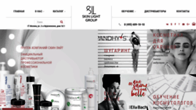 What Skinlight.ru website looked like in 2020 (3 years ago)