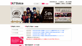What Skitdolce.jp website looked like in 2020 (3 years ago)