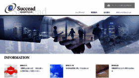 What Succead.co.jp website looked like in 2020 (3 years ago)