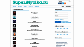 What Supermyzika.ru website looked like in 2020 (3 years ago)
