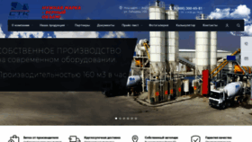 What Stk-vrn.ru website looked like in 2020 (3 years ago)