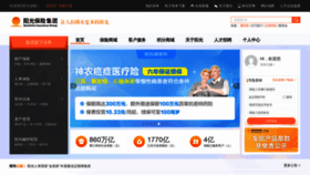 What Sinosig.com website looked like in 2020 (4 years ago)