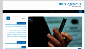 What Shesingenious.org website looked like in 2020 (3 years ago)