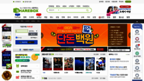 What Sharebox.co.kr website looked like in 2020 (3 years ago)