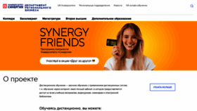 What Synergyregions.ru website looked like in 2020 (3 years ago)