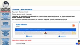 What Studopedia.com.ua website looked like in 2020 (3 years ago)