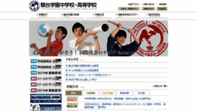 What Sundaigakuen.ac.jp website looked like in 2020 (3 years ago)