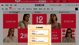 What Shein.com.hk website looked like in 2020 (3 years ago)