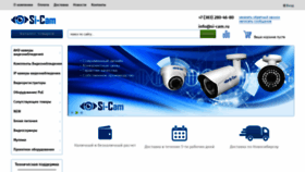 What Si-cam.ru website looked like in 2020 (3 years ago)