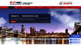 What Sdjiuchang.com website looked like in 2020 (3 years ago)