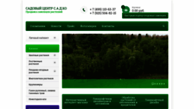 What Sadko-land.ru website looked like in 2020 (5 years ago)