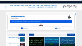 What Sudanexams.com website looked like in 2020 (3 years ago)