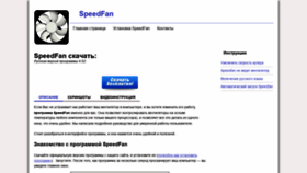 What Speedfans.ru website looked like in 2020 (3 years ago)
