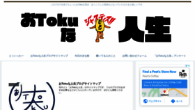 What Syumi-toku.com website looked like in 2020 (3 years ago)