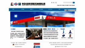 What Sinopecsenmeifj.com website looked like in 2020 (3 years ago)
