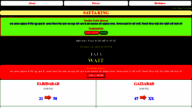 What Satta-king-org.com website looked like in 2020 (3 years ago)