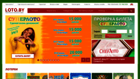 What Superloto.by website looked like in 2020 (3 years ago)