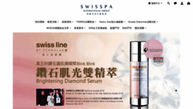 What Swisspa.com.tw website looked like in 2020 (3 years ago)