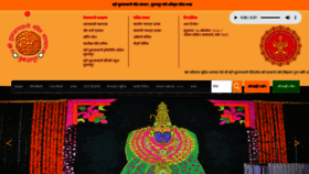 What Shrituljabhavani.org website looked like in 2020 (3 years ago)