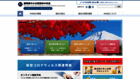 What Siz-sba.or.jp website looked like in 2020 (3 years ago)