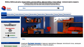 What Salon-mebeli.com.ua website looked like in 2020 (3 years ago)