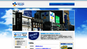 What Sogou.jp website looked like in 2020 (3 years ago)