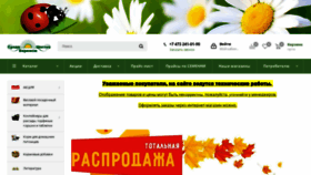 What Sredi-cvetov-vrn.ru website looked like in 2020 (3 years ago)