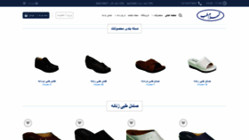 What Shahramteb.ir website looked like in 2020 (3 years ago)