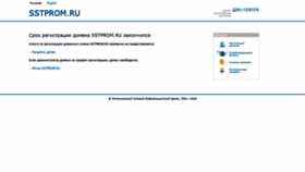 What Sstprom.ru website looked like in 2020 (3 years ago)