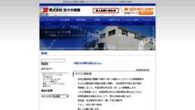 What Sasakiseiki.co.jp website looked like in 2020 (3 years ago)