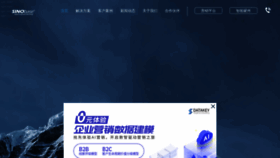 What Sinobasedm.com website looked like in 2020 (3 years ago)
