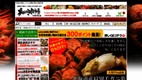 What Saihok.jp website looked like in 2020 (3 years ago)