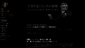 What Sugimania.com website looked like in 2020 (3 years ago)