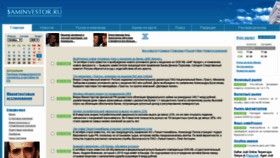 What Saminvestor.ru website looked like in 2020 (3 years ago)